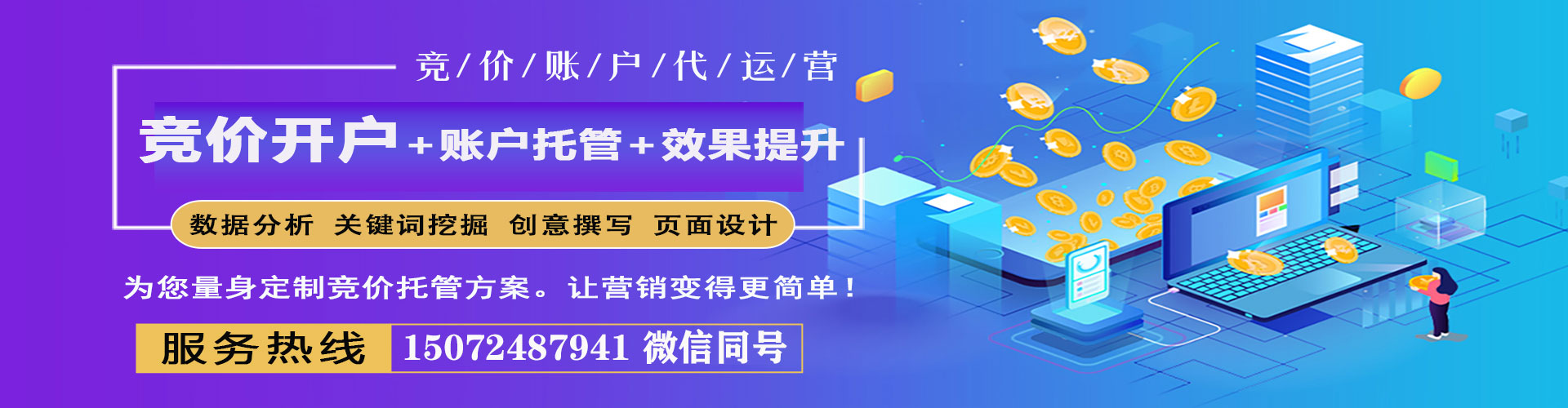 资兴sem代运营
